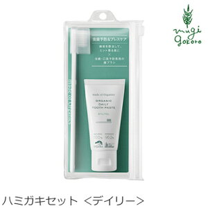 オーガニック 歯磨き粉の人気商品 通販 価格比較 価格 Com