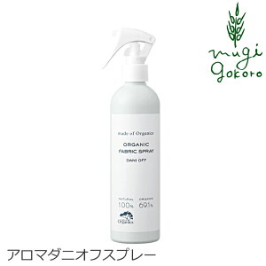 アロマやシートでダニ退治！寝室で使えるダニ対策グッズのおすすめは？