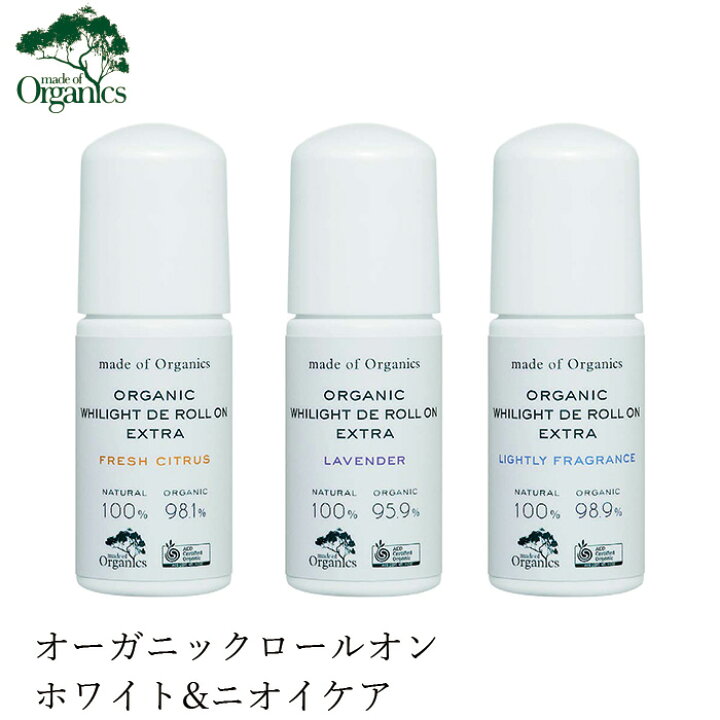 楽天市場 デオドラント オーガニック メイドオブオーガニクス オーガニック ホワイライト De ロールオン Ex 50ml デオドラント 購入金額別特典あり 無添加 正規品 消臭スキンローション 制汗剤 天然 ナチュラル ノンケミカル オーガニック 健康生活 むぎごころ