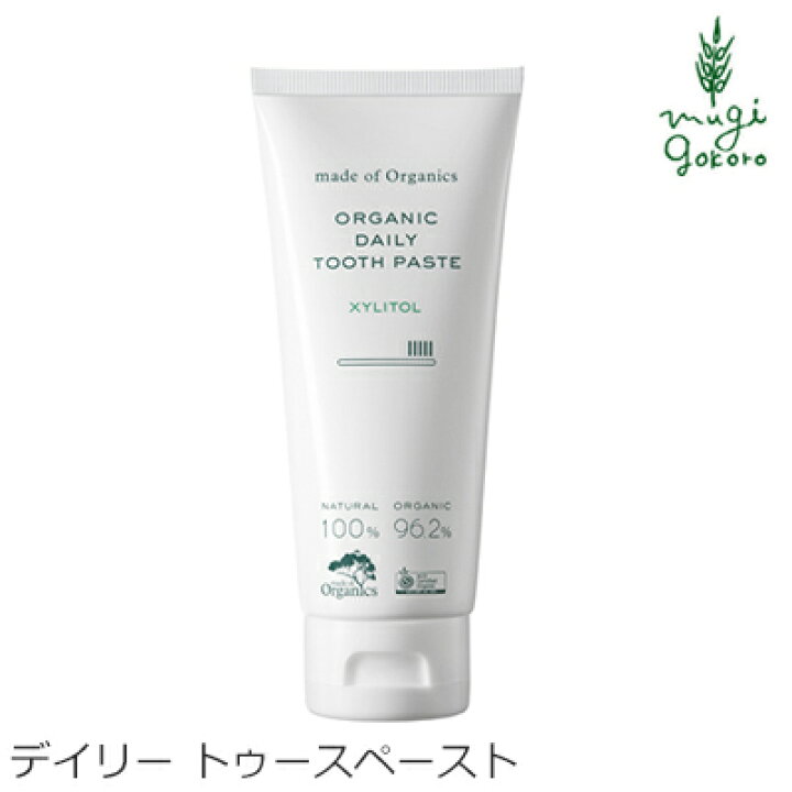 楽天市場 歯磨き粉 オーガニック メイドオブオーガニクス デイリー トゥースペースト キシリトール 100g 購入金額別特典あり 無添加 正規品 健康 デンタルケア 口臭予防 歯磨き 歯みがき 天然 ノンケミカル オーガニック 健康生活 むぎごころ