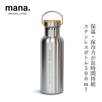 水筒 500ml 素材 キッチン用品 竹 キッチン用品・食器・調理器具 の通販