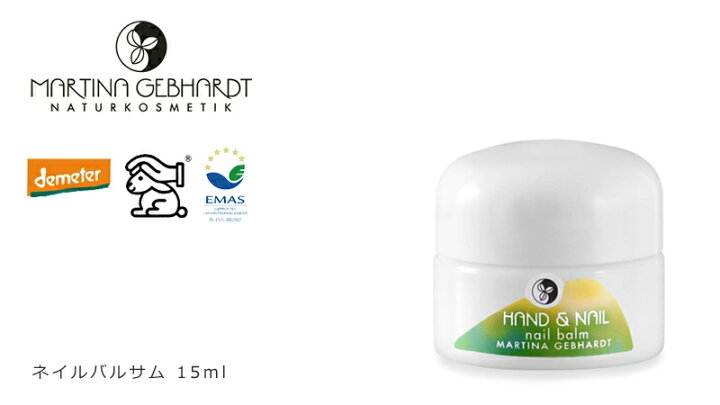楽天市場 ネイル クリーム オーガニック マルティナ Martina マルティナ ネイルバルサム 15ml ネイルケアクリーム 購入金額別特典あり 無添加 正規品 クリーム 爪 ネイル 甘皮 天然 ナチュラル ノンケミカル 自然 ネイルオイル オーガニック 健康生活 むぎごころ 楽天市場 ネイル クリーム オーガニック マルティナ Martina マルティナ ネイルバルサム 15ml ネイルケアクリーム 購入金額別特典あり 無添加 正規品 クリーム 爪 ネイル 甘皮 天然 ナチュラル ノンケミカル 自然 ネイルオイル オーガニック 健康生活 むぎごころ