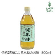 酢 マルシマ 有機純米酢 500ml 購入金額別特典あり 正規品 国内産 保存料 無添加 オーガニック 無農薬 有…