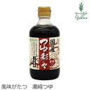 つゆの素 マルシマ つゆ彩々 400ml 購入金額別特典あり 正規品 国内産 純正食品マルシマ 保存料 無添加