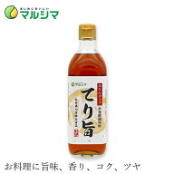 米発酵調味料 マルシマ みりんタイプ 米発酵調味料 てり旨 500ml 購入金額別特典あり 正規品 国内産 純正…
