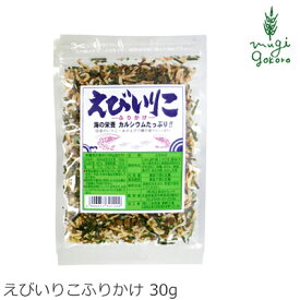 ふりかけ マルシマ えびいりこふりかけ 30g 購入金額別特典あり 正規品 国内産 純正食品マルシマ ナチュラル 天然 無添加 不要な食品添加物 化学調味料不使用 自然食品