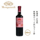 ビネガー メンガツォーリ ザクロビネガー(マザー入り) 500ml 約30杯分 ザクロ酢 購入金額別特典あり 正規品 オーガニック 有機JAS EUbio ヴィーガン 酢酸菌 無濾過・非加熱 保存料 無添加 Mengazzoli