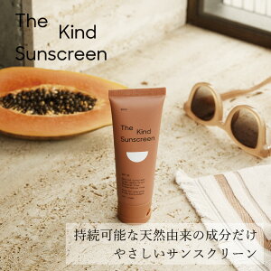 ���Ă��~�� The Kind Sunscreen �U �J�C���h �T���X�N���[�� 50mL SPF30 ���z�ʍw�����T���� ���K�i ������ �I�[�X�g�����A�� UV�P�A ���O���΍� �i�`�������R�X�� �m���R���h�W�F�j�b�N 100���V�R�R