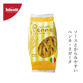 パスタ felicetti フェリチェッティ ペンネ 300g 有機JAS認証品 購入金額別特典あり 正規品 無添加 オーガニック ナチュラル 天然 有機栽培小麦 デュラム小麦 イタリア マカロニ