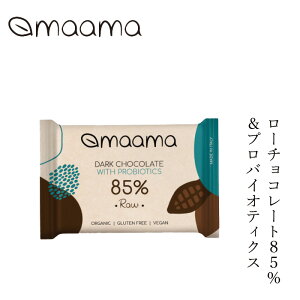 チョコレート マーマ ローチョコレート 85% & プロバイオティクス 30g グルテンフリー 購入金額別特典あり 正規品 保存料 無添加 オーガニック カカオ 有機 ヴィーガン maama