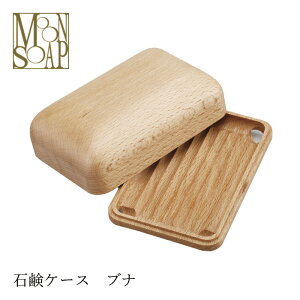 MOONSOAP [\[v \[vLAP[X Buna Ԃ M[ \[vP[X wzʓT I[KjbN Y Ki \[v Όu P[X