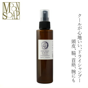 hCVv[ MOONSOAP [\[v hCVv[ 150ml ЂXv[ wzʓT ~Eo qmL anbJ Y Ki h VR̂ i`
