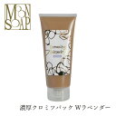 トリートメント 無添加 MOONSOAP ムーンソープ クロミツヘアパック 220g ヘアパック 購入金額別特典あり オーガニック 送料無料 正規品 ヘアケア ノンシリコン 低刺激 アウトバストリートメント ノンケミカル