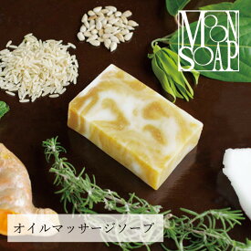 石鹸 無添加 MOONSOAP ムーンソープ ヨギソープ 100g 石鹸 購入金額別特典あり オーガニック 正規品 石けん 顔・あたま・髪・からだ用 スキンケア 洗顔料 洗顔石鹸 洗顔石けん 天然 ノンケミカル 【タイフェア】