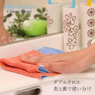 両面クロス ふきん MQ・Duotex プレミアムダブルクロス 多目的用 バクテリア 掃除 除菌 購入金額別特典あ…