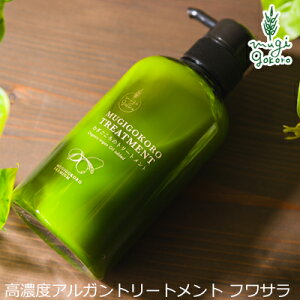 アルガンオイル ヘアトリートメント パック 通販 価格比較 価格 Com