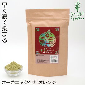 楽天市場 ヘナ オーガニックの通販 楽天市場 ヘナ オーガニックの通販