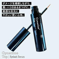まつ毛・まゆ毛用美容液 むぎごころのシナチン・トップ0.5%配合 まつ毛美容液 3ml 購入金額別特典あり 正…