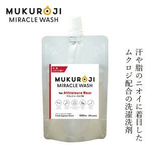洗濯用洗剤 ムクロジ ミラクルウォッシュ AW用 500ml 綿・麻・合成繊維用 購入金額別特典あり 無添加 正規品 洗剤 洗濯 天然 ナチュラル ノンケミカル 自然 天然精油の香り スポーツウェア用