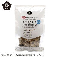 十六雑穀米 ムソー カラダキレイ国産十六雑穀米 20g×10 購入金額別特典あり 正規品 国内産 保存料 無添…