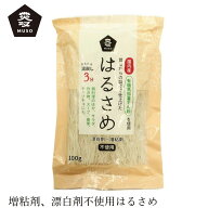 はるさめ ムソー 国内産・はるさめ 100g 購入金額別特典あり 正規品 国内産 保存料 無添加 遺伝子組み換…