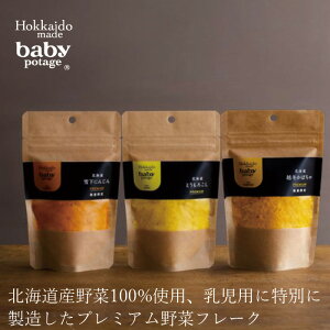 xr[t[h xr[|^[W wzʓT Ki ۑ Y H Hokkaido Products BabyPotage \[