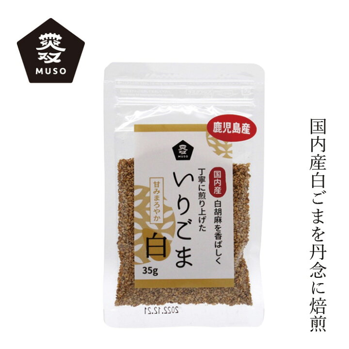 手数料安い 金煎り胡麻 150g 金洗い胡麻 1kg 富澤商店 公式
