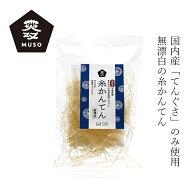 寒天 ムソー 国内産無漂白・糸かんてん 16g 購入金額別特典あり 正規品 国内産 保存料 無添加 遺伝子組み…