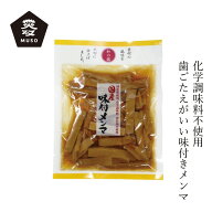 メンマ ムソー マルアイ 国産・味付メンマ 95g 購入金額別特典あり 正規品 保存料 無添加 国産たけのこ