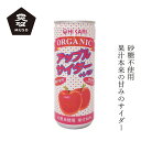 ジュース ムソー ヒカリ オーガニックアップルサイダー＋レモン 250ml 購入金額別特典あり 正規品 有機栽培 保存料 無添加 香料不使用 砂糖不使用 保存料不使用 有機JAS認定 muso