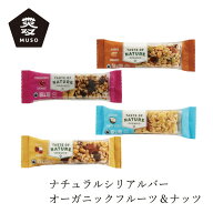 シリアルバー ムソー オーガニックフルーツ＆ナッツバー 1本 40g アーモンド ザクロ ココナッツ メープル…