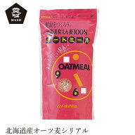 グラノーラ ムソー 北海道産・オートミール 300g 購入金額別特典あり 正規品 国内産 保存料 無添加 遺伝…