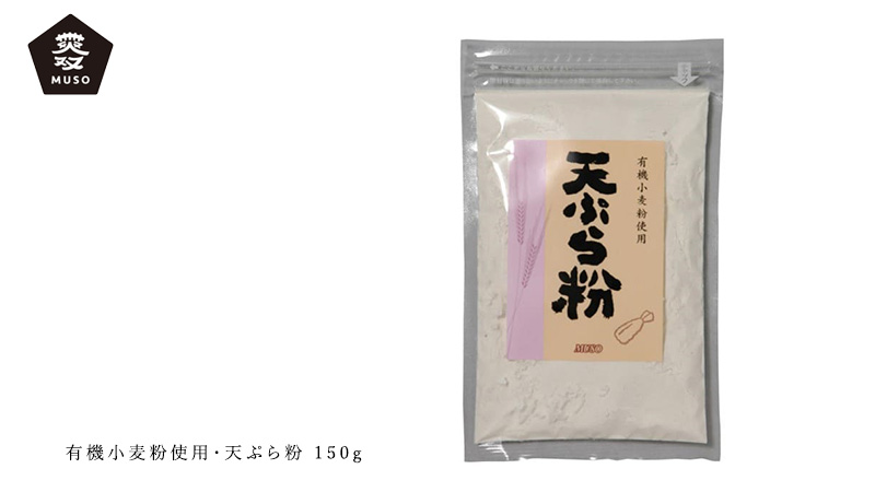 65％以上節約 自然の味そのまんま 国内産小麦の天ぷら粉 500g