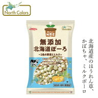ボーロノースカラーズ 純国産 北海道ぼーろ 100g 購入金額別特典あり 正規品 国内産 保存料 無添加 遺伝…