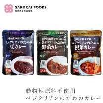楽天市場】桜井食品 ベジタリアンのための野菜カレー 200gの通販