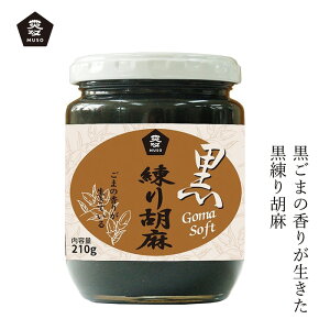 ねりごま ムソー 練り胡麻・黒 210g 購入金額別特典あり 正規品 国内産 保存料 無添加 無漂白 遺伝子組み換え原料不使用