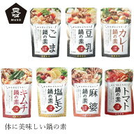 鍋の素 ムソー 冨貴 鍋の素 150g 購入金額別特典あり 正規品 国内産 保存料 無添加 遺伝子組み換え原料不…