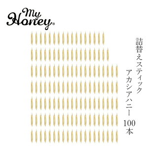I XeBbN lւ my Honey }Cnj[LbX AJVA 2.5g×100{ (250g) wzʓT Ki { nK[YAJVA݂͂ XebN^Cv P[XȂ X[p[t[h }