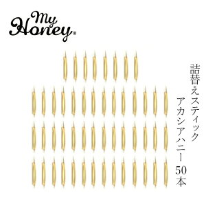 I XeBbN lւ my Honey }Cnj[LbX AJVA 2.5g×50{ (125g) wzʓT Ki { nK[YAJVA݂͂ XebN^Cv P[XȂ X[p[t[h }C