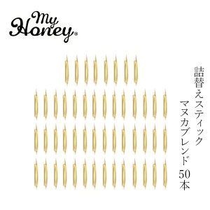 I my Honey }Cnj[LbX }kJuh lߑւ 2.5g×50{ (125g) wzʓT Ki { nK[YAJVA݂͂ XebN^Cv P[XȂ X[p[t[h }Cn