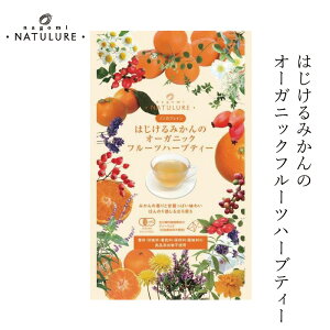 �n�[�u�e�B�[ �Ȃ��݃i�`�����A �͂�����݂���̃I�[�K�j�b�N�t���[�c�n�[�u�e�B�[ 14g(2g×7��) �e�B�[�o�b�O �w�����z�ʓ��T���� ���K�i �I�[�K�j�b�N �ۑ��� ���Y�� ���_�� �L�@ �m���J�t