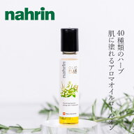 アロマオイル ナリン ハーブオイル33+7 ロールオン 10mL 購入金額別特典あり 正規品 40種類のハーブブレ…