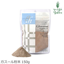 パック 無添加 ナイアード ガスール 粉末 150g 購入金額別特典あり オーガニック 正規品 粘土パック スキンケア 天然 ナチュラル ノンケミカル 自然 クレイ