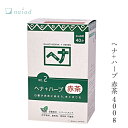 白髪染め 無添加 ナイアード ヘナ+ハーブ [染毛料] 400g 購入金額別特典あり オーガニック 送料無料 正規品 ヘアケア 全体染め トリートメント 天然 ナチュラル ノンケミカル 自然 ノンジアミン 自宅