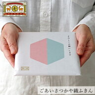 ふきん 中川政七商店 ごあいさつかや織ふきん 購入金額別特典あり 正規品 綿ふきん 日本製 食器ふき 台ふ…