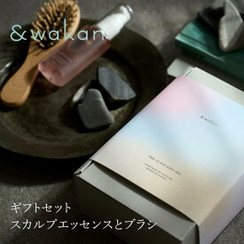 ヘアケアギフトセット ＆wakan スカルプ THE GIFT SET 購入金額別特典あり 正規品 スカルプエッセンス 国産天然木ヘアブラシ 頭皮ケア 睡眠ケア 植物エキス プレゼント 出産祝い アンドワカン narow ナロー