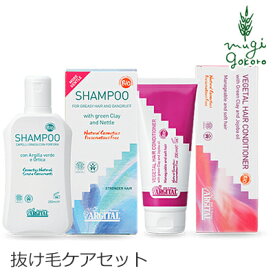 ヘアケアセット オーガニック アルジタル スキャルプシャンプー ヴェジタル ヘアコンディショナー 抜け毛ケアセット 購入金額別特典あり 無添加 送料無料 正規品 石澤研究所 ヘアケア 天然 ナチュラル ノンケミカル 自然 頭皮ケア