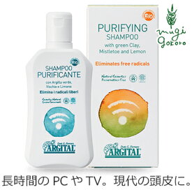 シャンプー オーガニック アルジタル ピュリファイングシャンプー 250ml 購入金額別特典あり 無添加 正規品 ヘアケア 石澤研究所 低刺激 ノンシリコン 頭皮 皮脂 抜け毛 薄毛 ノンケミカル 頭皮ケア