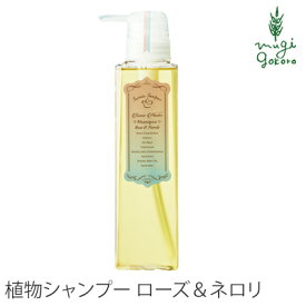 シャンプー ノンシリコン ボンヌプランツ Bonne Plantes スウィーツソーパー ボンヌプランツシリーズ シャンプー ローズ&ネロリ 300ml 購入金額別特典あり 正規品 オーガニック 無添加 天然 ナチュラル ノンケミカル 自然 ヘアケア