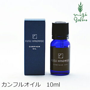 h Y KUSU HANDMADE NXnhCh JtIC 10ml GbZVIC wzʓT Ki I[KjbN 悯 ߗނ̖h A}IC F ^X VR i`